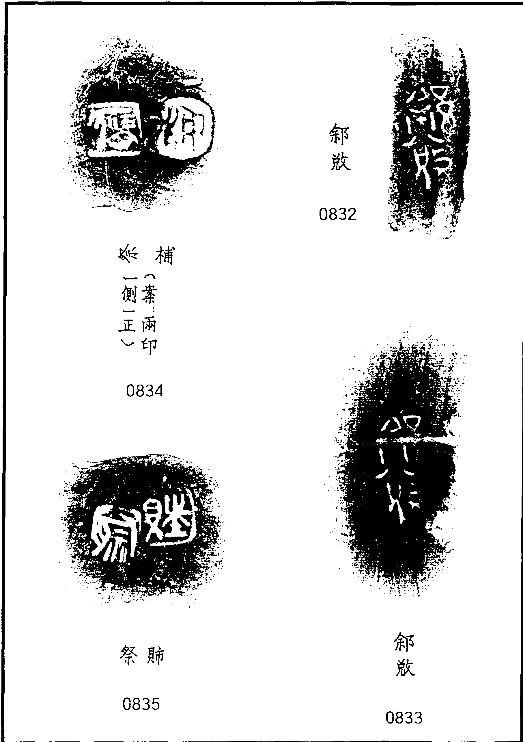 二、兩字和兩字以上